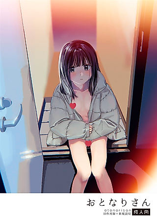 Cover image for the manga called My Next-Door Neighbor