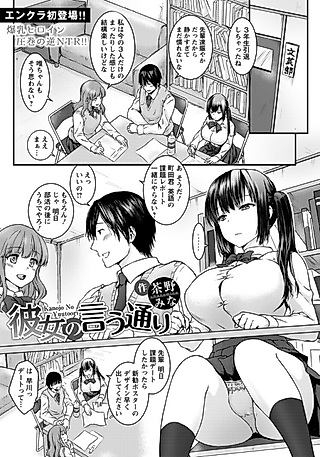 Cover image for the manga called Just As She Says