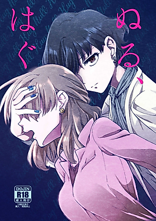 Cover image for the manga called Null, Hug
