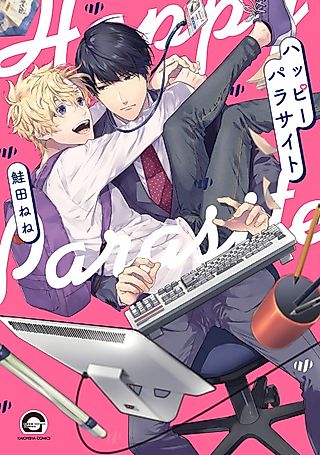 Cover image for the manga called Kotae no Kazu dake
