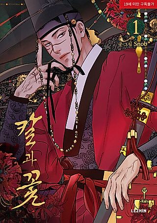 Cover image for the manhwa called Steel Under Silk