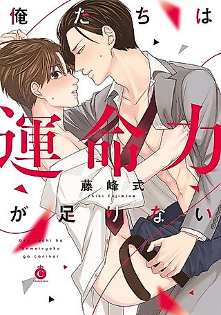 Cover image for the manga called Ojisama, Mitaiken Zone