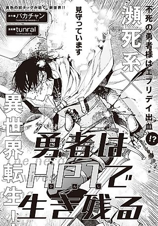 Cover image for the manga called Yuusha wa HP 1 de Ikinokoru