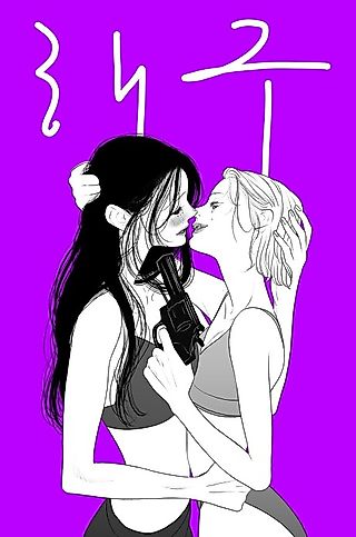 Cover image for the manhwa called Kill Me Now