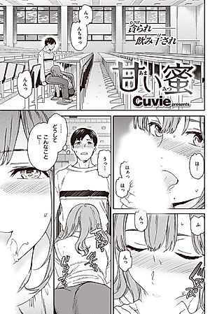 Cover image for the manga called Sweet Honey