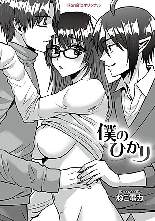 Cover image for the manga called My Hikari