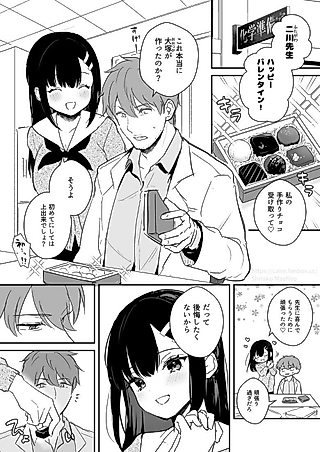 Cover image for the manga called JK Miyako no Valentine Manga