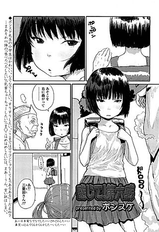 Cover image for the manga called I Can Feel It! Sixth Sense!