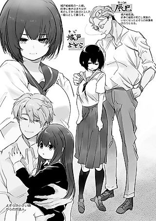 Cover image for the manga called The Yakuza Leader's Only Daughter and the Second in Command