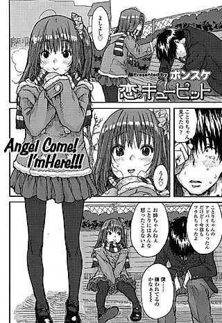 Cover image for the manga called Love Cupid