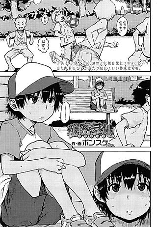 Cover image for the manga called Secret Base