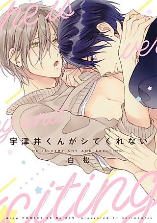 Cover image for the manga called Shun Won't Sleep With Me.