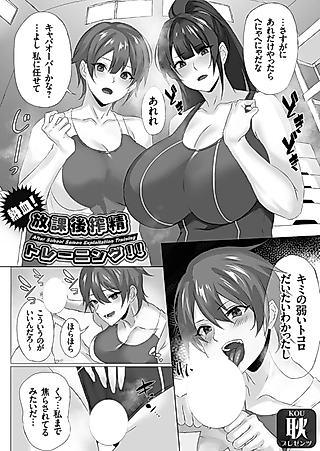 Cover image for the manga called After School Semen Exploitation Training!!