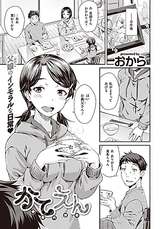 Cover image for the manga called Family Prostitution