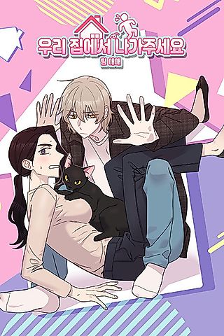 Cover image for the manhwa called Exit's That Way