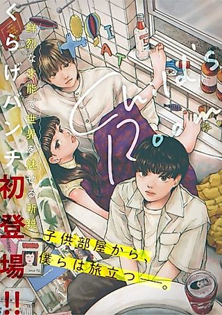 Cover image for the manga called Child's Room