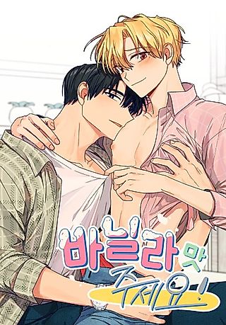 Cover image for the manhwa called Sweet Like Vanilla