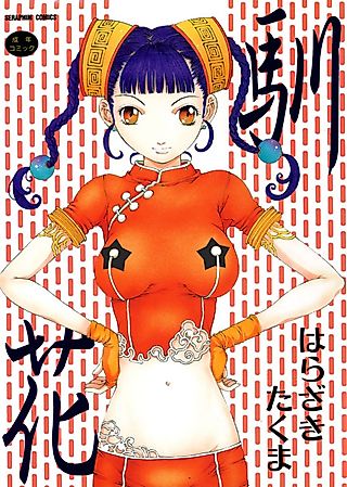 Cover image for the manga called Full Moon