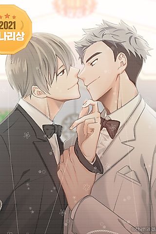Cover image for the manhwa called I'm Getting Married to My Ex-Boyfriend