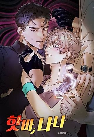 Cover image for the manhwa called Hey, Nana