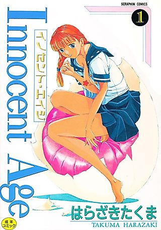 Cover image for the manga called Innocent Age