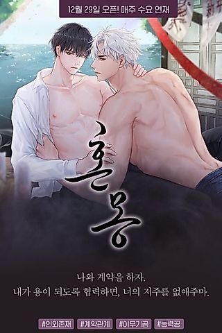 Cover image for the manhwa called Honmong: Lucid Haze