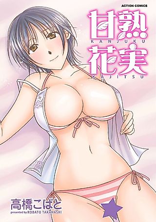Cover image for the manga called Sweet Emotions