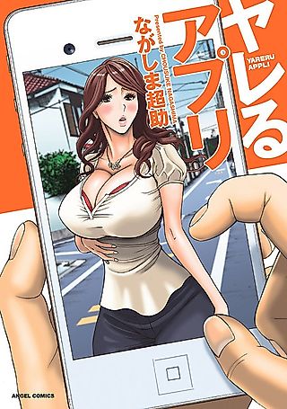 Cover image for the manga called Yareru Apuri