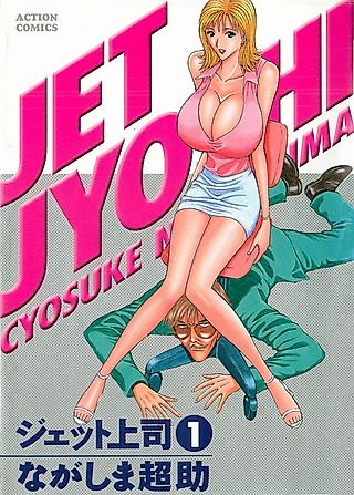 Cover image for the manga called Jet Joushi