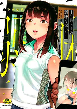 Cover image for the manga called Amasawa-san wa IV Idol