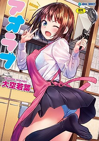 Cover image for the manga called Promise