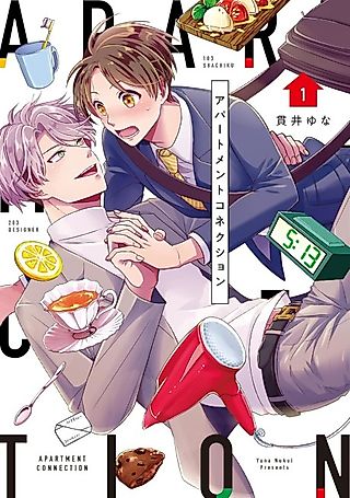 Cover image for the manga called Love Thy Neighbor
