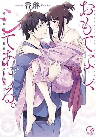 Cover image for the manga called I'll Give You the Best Service...