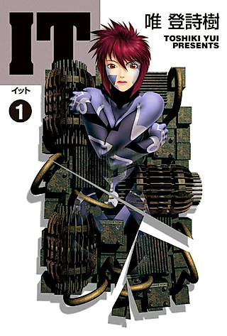 Cover image for the manga called It