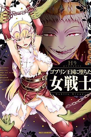 Cover image for the manga called A Female warrior Who Fell to the Goblin Kingdom