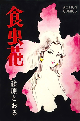 Cover image for the manga called Shokuchuuka