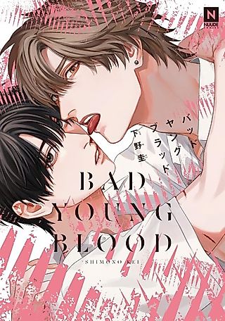 Cover image for the manga called Bad Young Blood