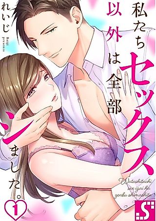 Cover image for the manga called We've Done Everything but Sex