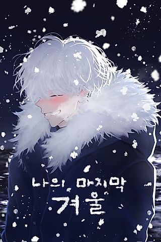 Cover image for the manga called Naui Majimak Gyeoul
