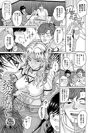 Cover image for the manga called Hope All Is Well