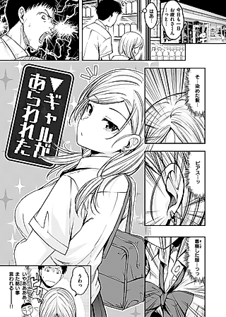 Cover image for the manga called A Kogal Appeared!