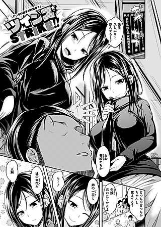 Cover image for the manga called Twins Strike!!
