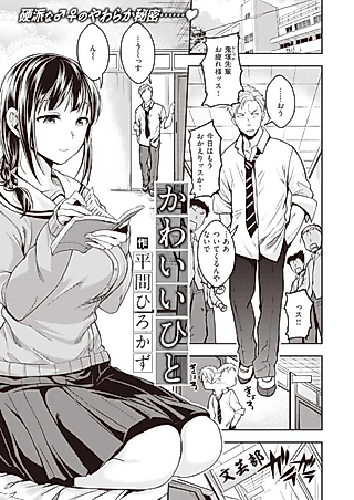 Cover image for the manga called Cutie