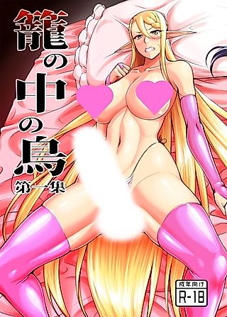 Cover image for the manga called The Caged Birds
