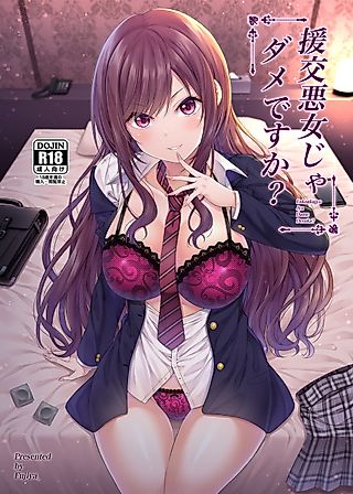 Cover image for the manga called Enkou Akujo ja Dame desu ka?
