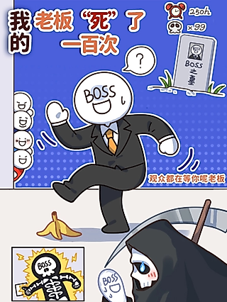 Cover image for the manhua called My Boss "Died" a Hundred Times