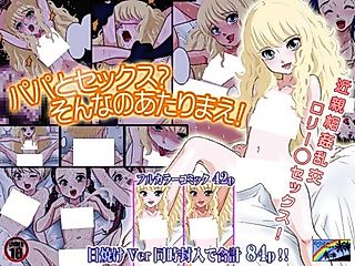 Cover image for the manga called Papa to Sex? Sonna no Atarimae!