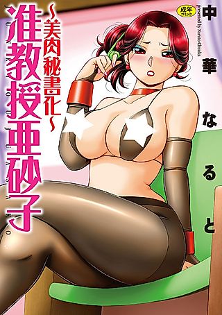 Cover image for the manga called Junkyouju Asako: Biniku Hishoka