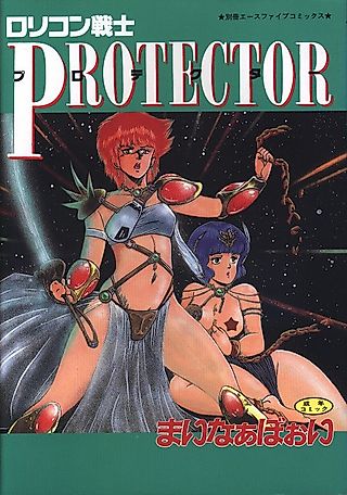 Cover image for the manga called Lolicon Senshi: Protector