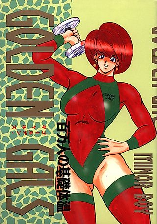 Cover image for the manga called After Schools